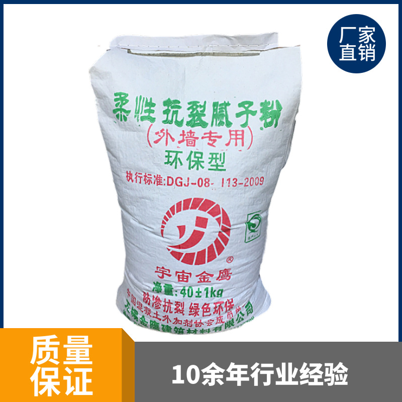 外墻柔性抗裂膩?zhàn)臃?></a>
                <div   id=
