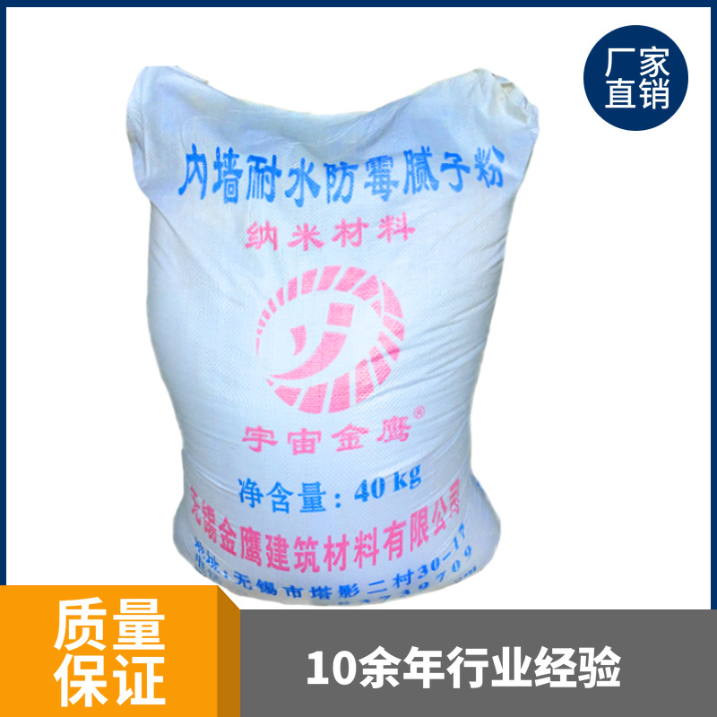 耐水防霉膩?zhàn)臃?></a>
                <div   id=