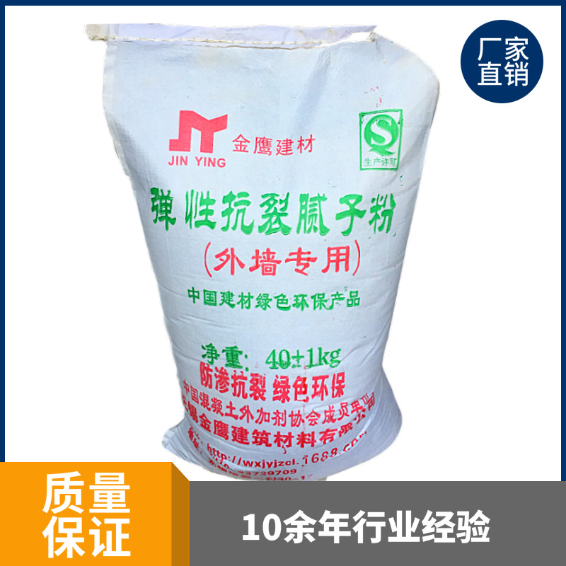 外墻防水膩?zhàn)臃?></a>
                <div   id=